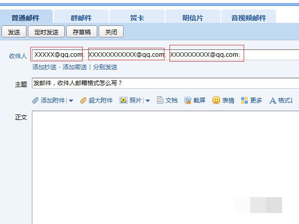 什么是电子邮件