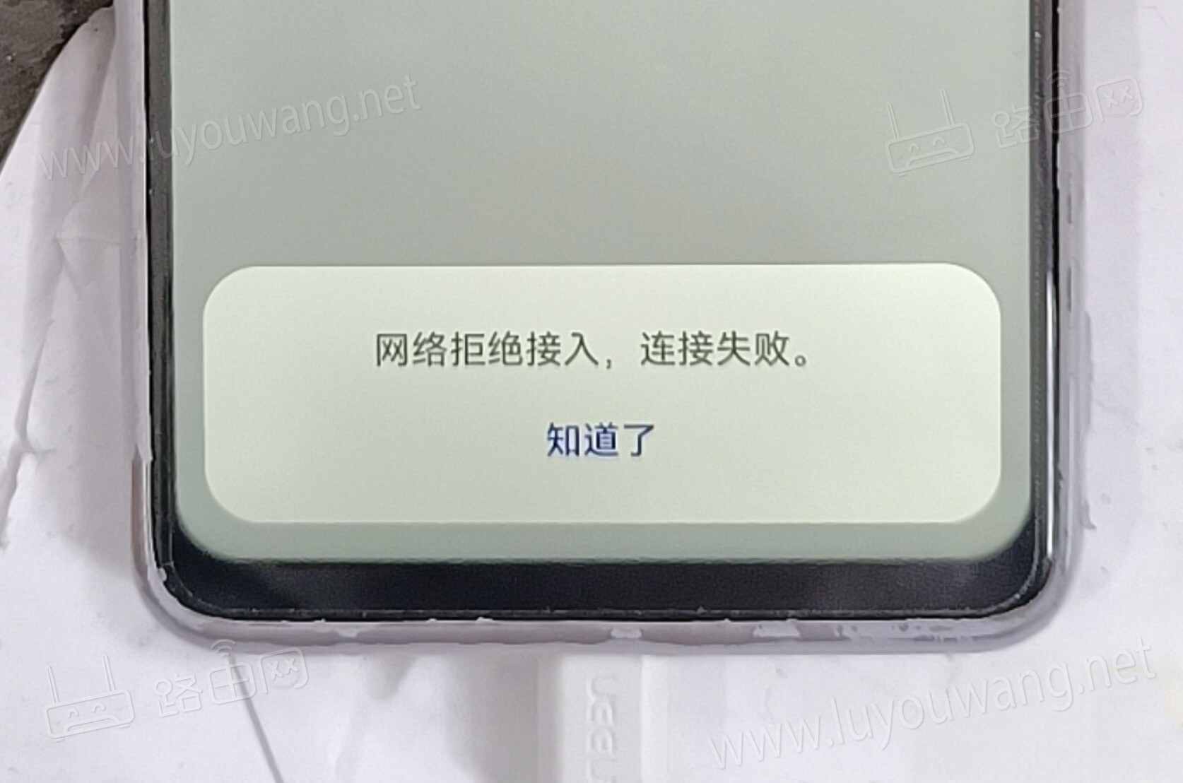 wifi拒绝接入