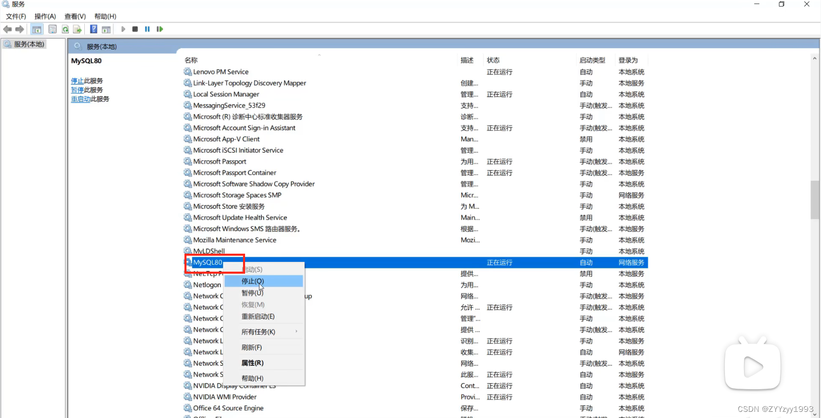 mysql启动