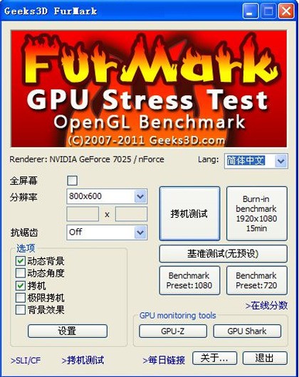 显卡测试工具