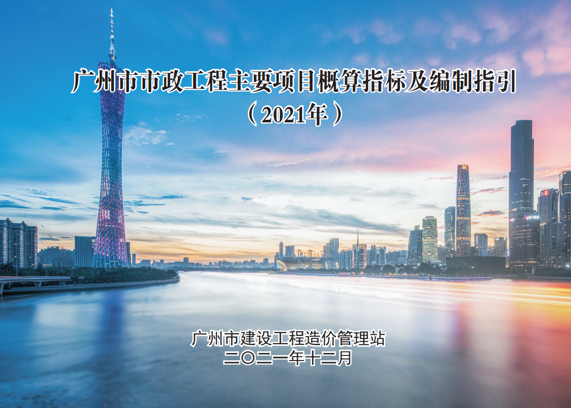 广州市勘察成果备案