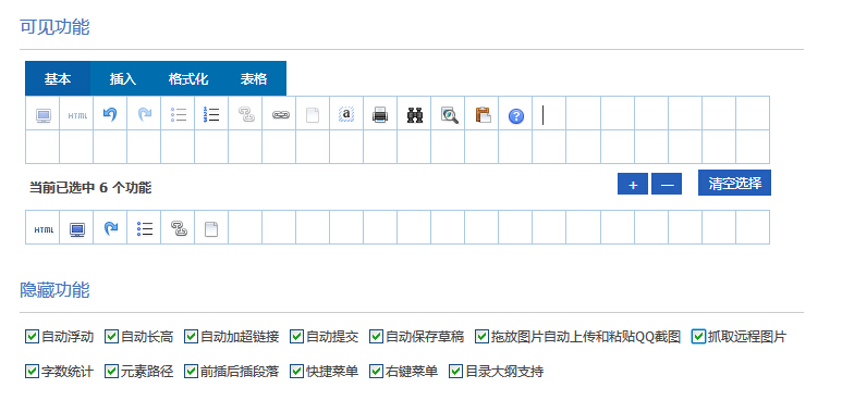 百度编辑器