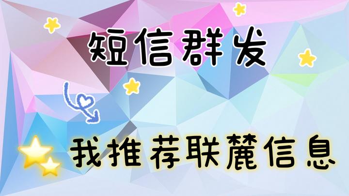 短信群发专业版