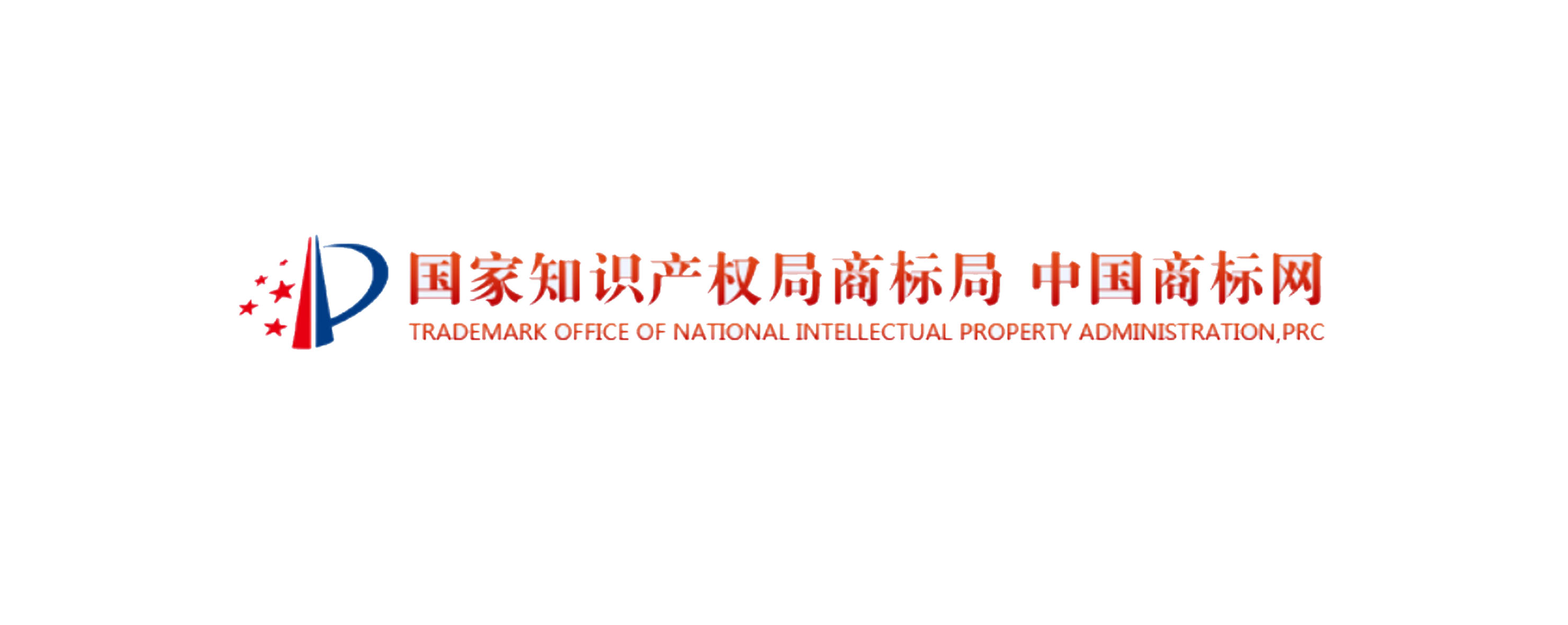商标网上检索