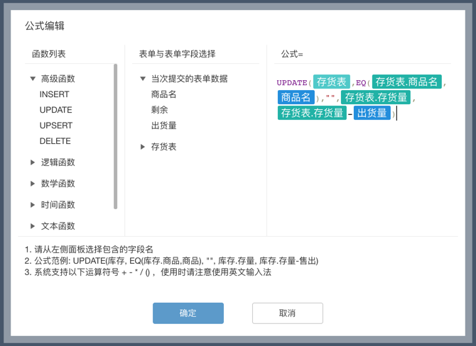 update语法