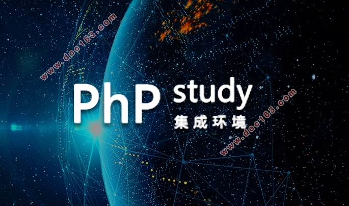 phpstudy