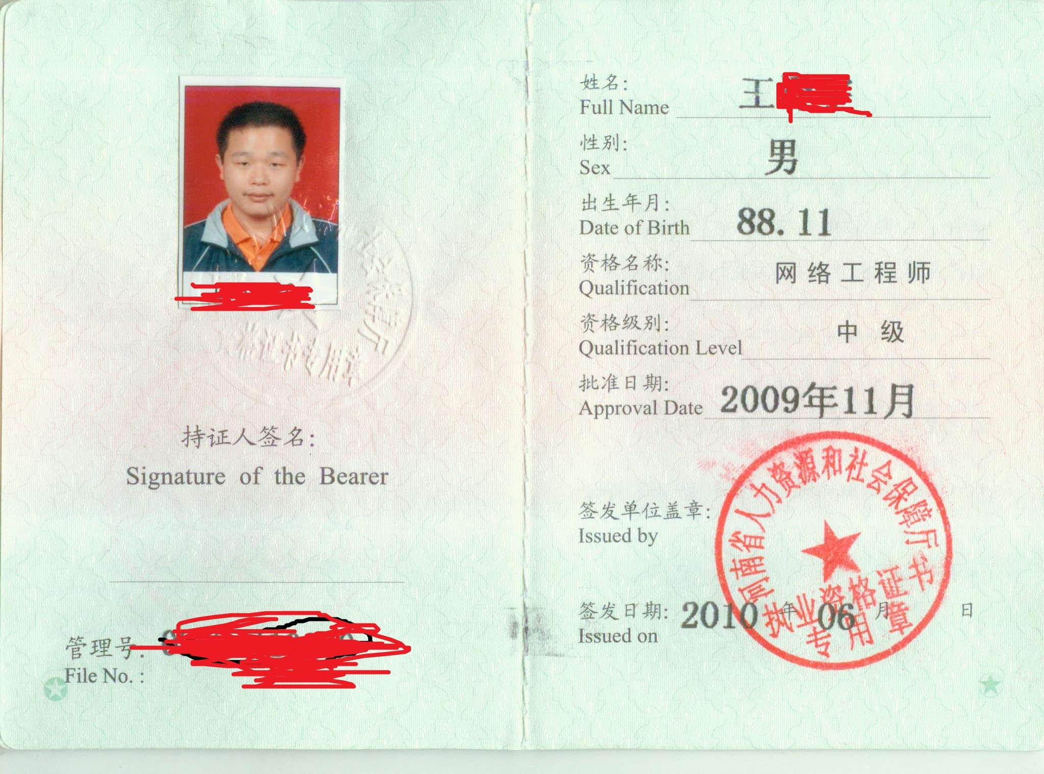 软考网络工程师