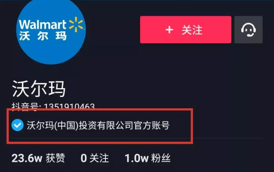 抖音认证官网