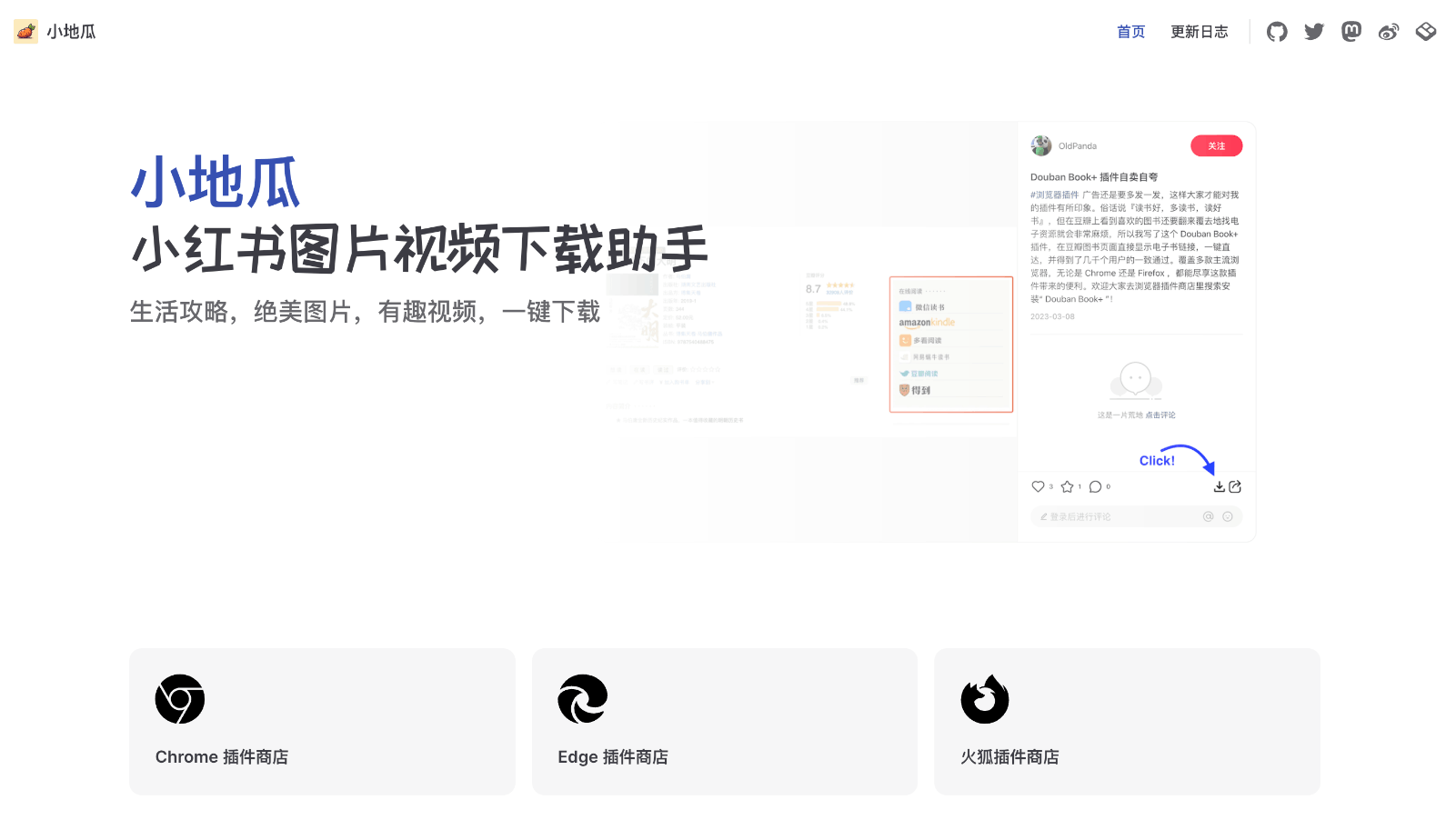 小红书下载视频
