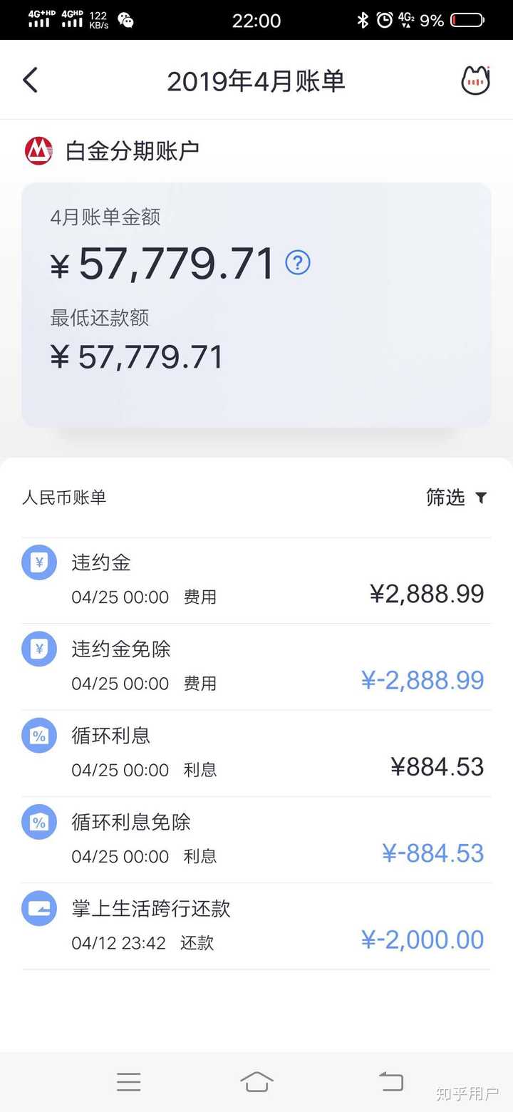 查询银行卡余额