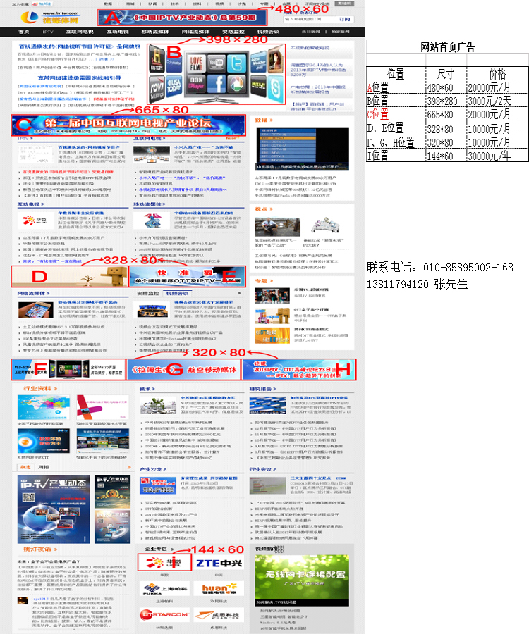流媒体网