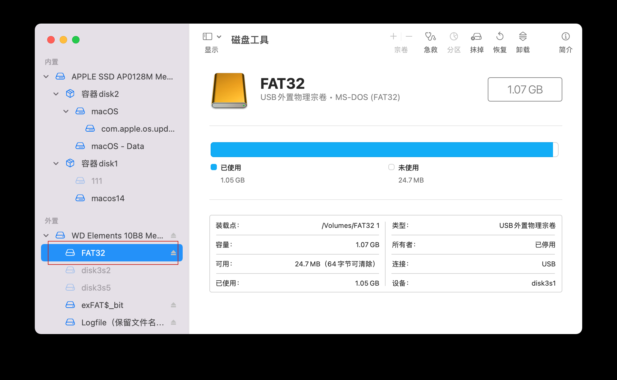 硬盘格式化工具