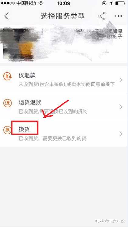 淘宝换货流程