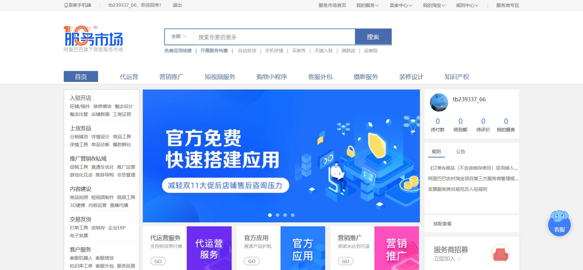 淘宝服务器时间