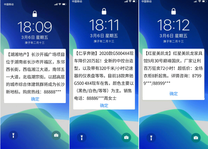闪信
