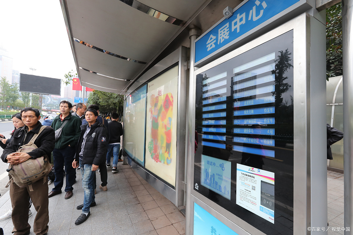 电子公交卡