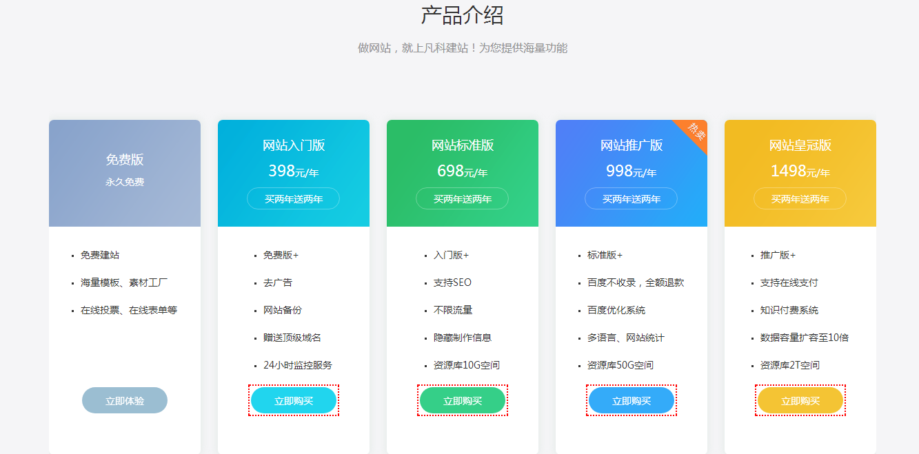 网站制作报价
