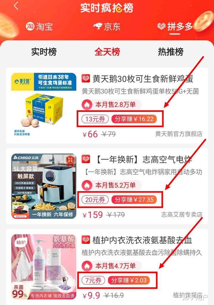 拼多多优惠券
