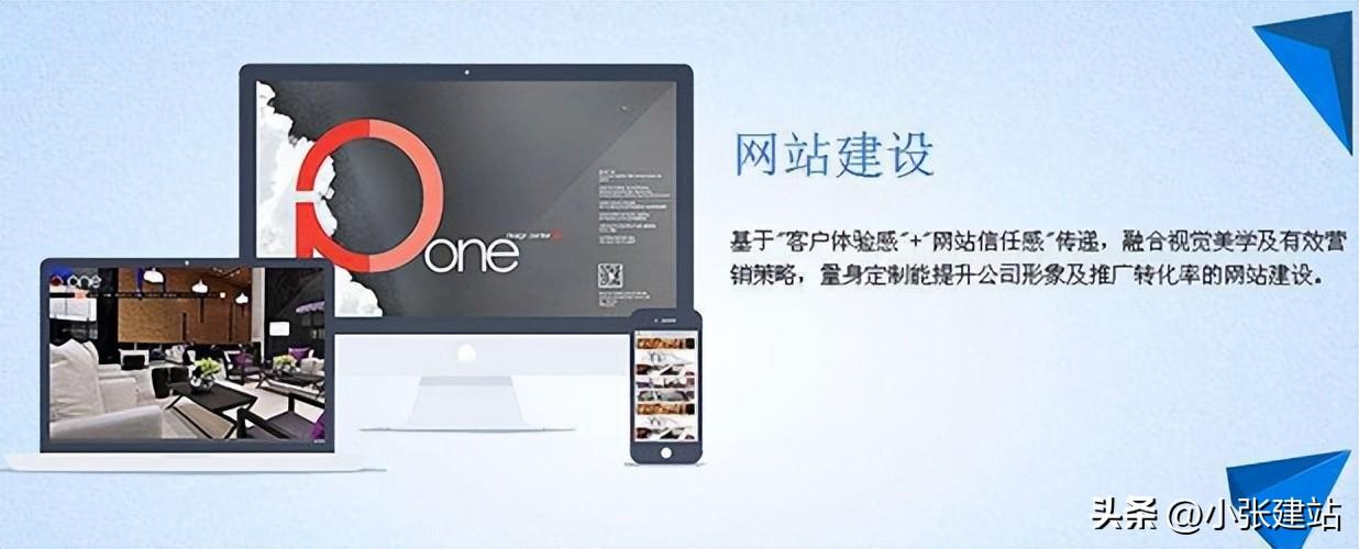 网站建设多少钱
