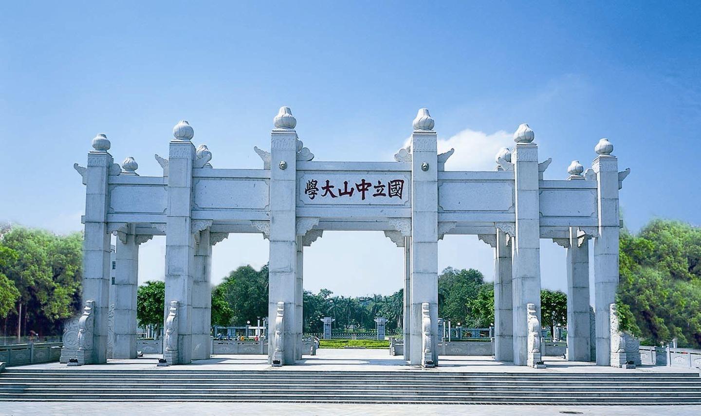 中山大学邮箱
