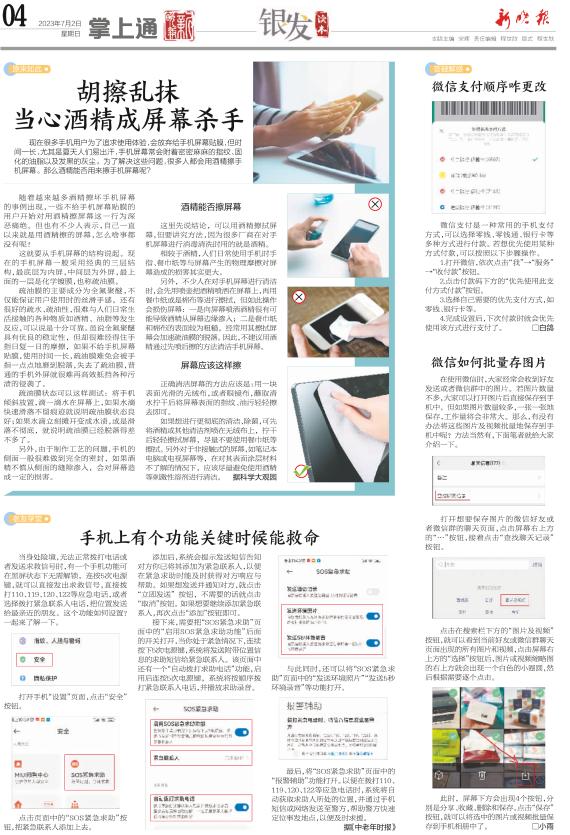 微信付款顺序