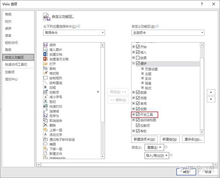 visio快捷键