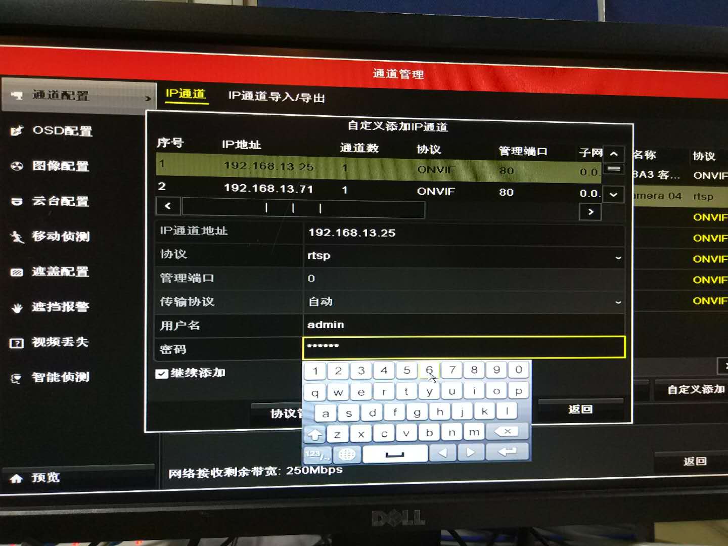 rtsp地址