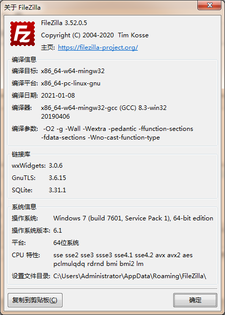 ftp客户端工具