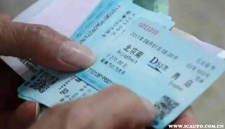 积分兑换车票