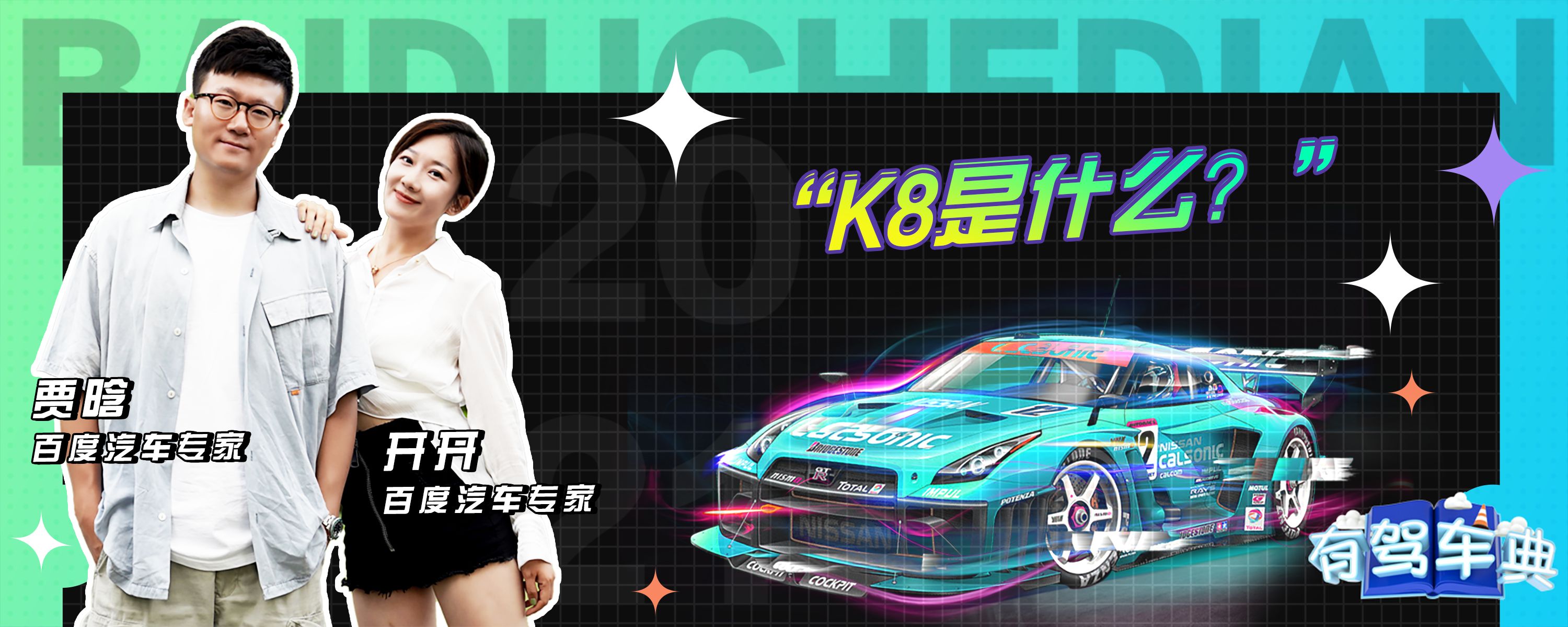 K8啥意思