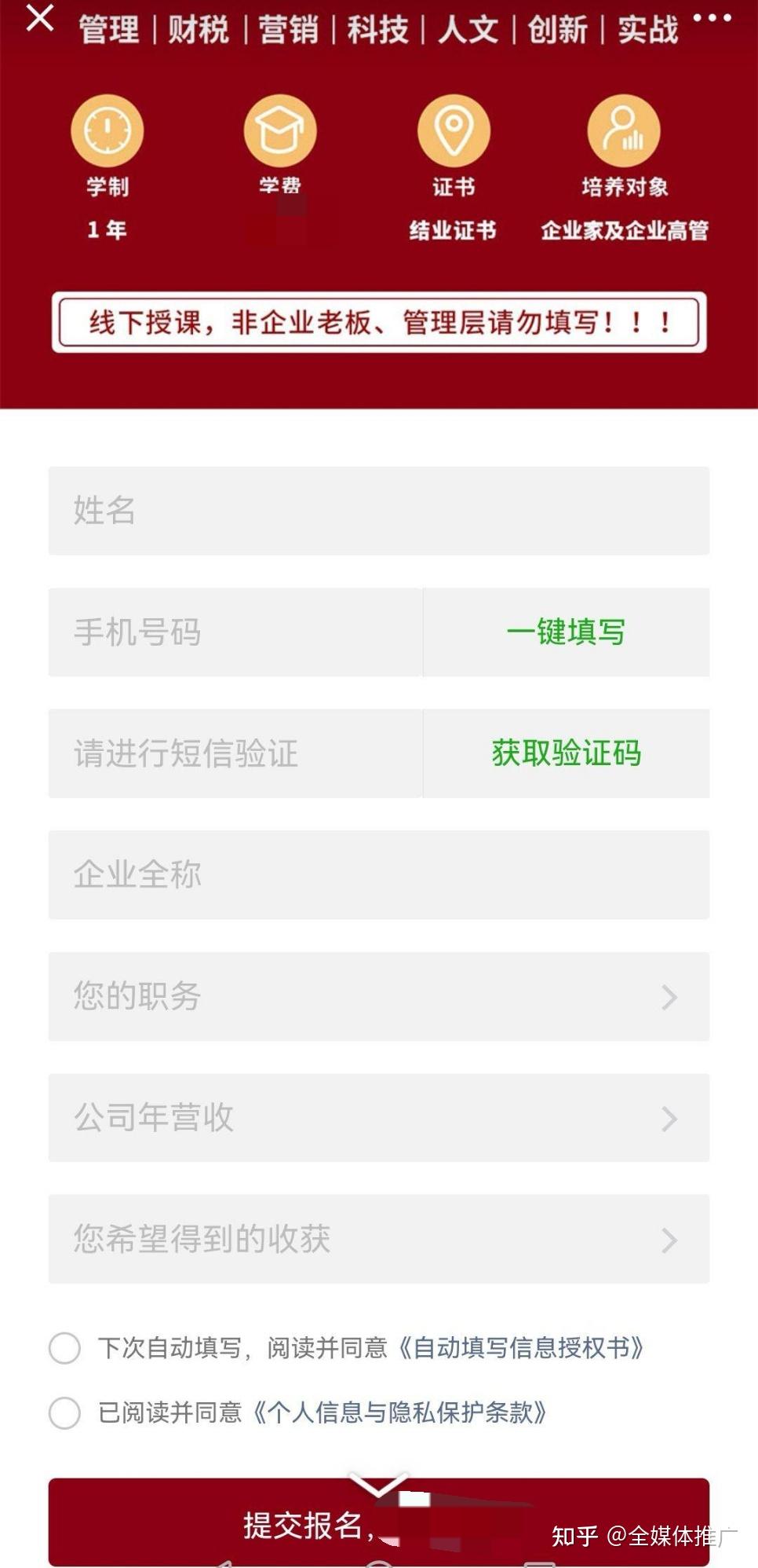 表单是什么意思
