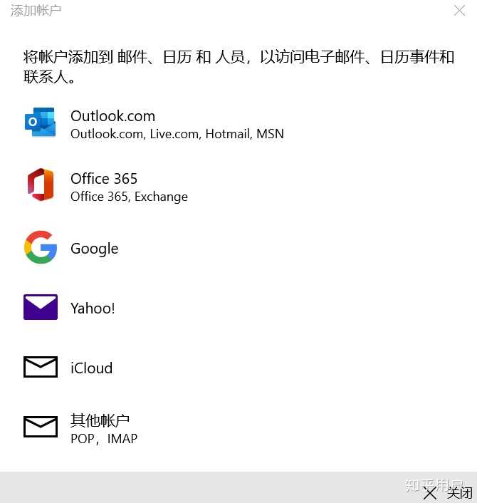 如何下载邮箱
