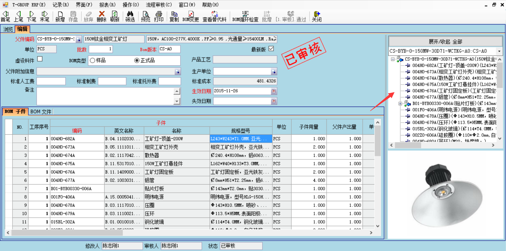 erp系统软件