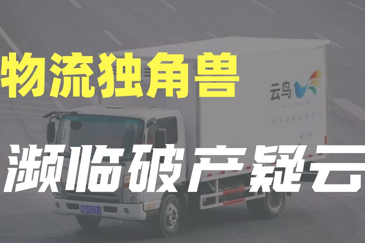 跑路云