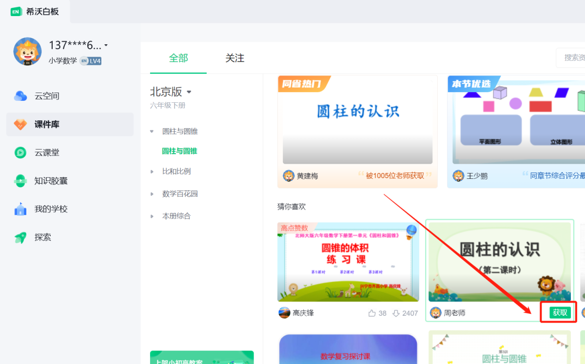 白板5