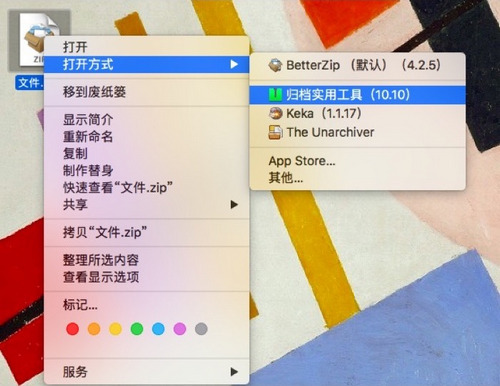 zip怎么解压