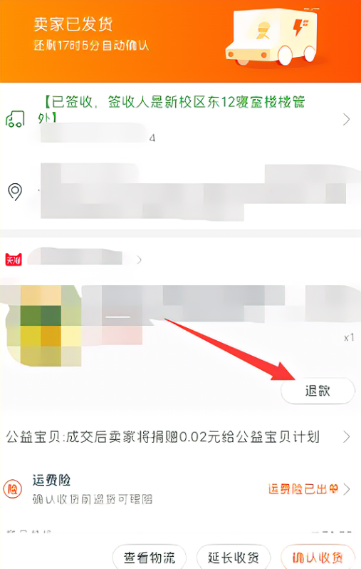 淘宝退货怎么操作