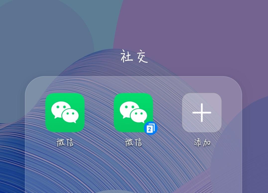小米应用分身