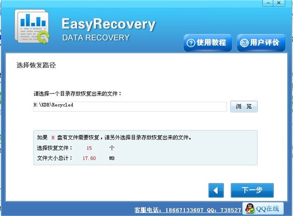 磁盘修复工具