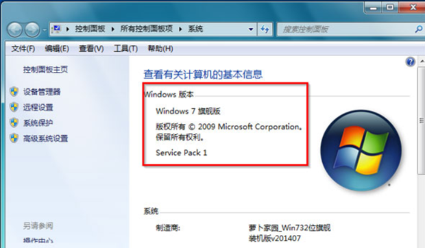 win7版本