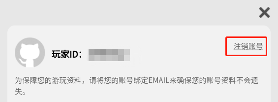 如何注销推特账号