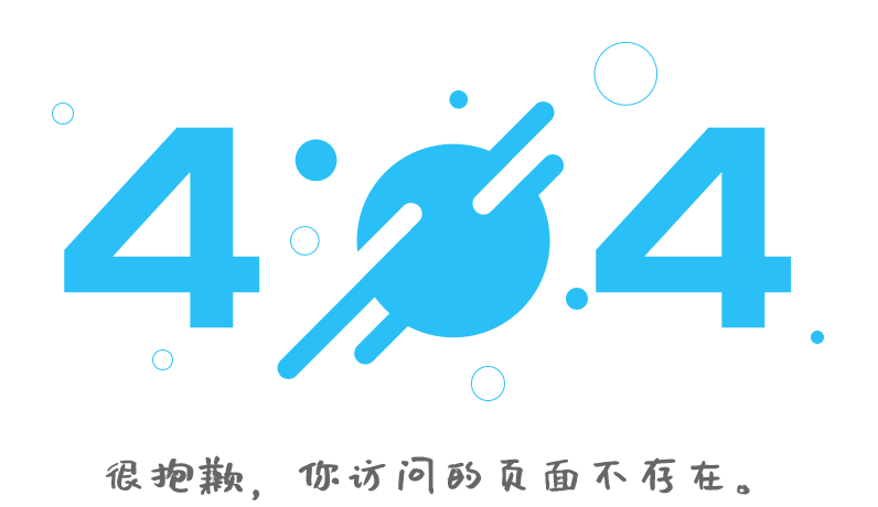 网页404