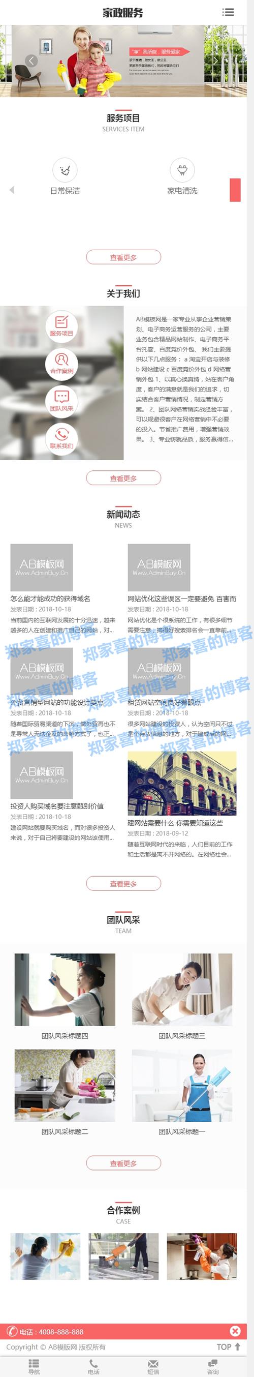 生活服务类网站