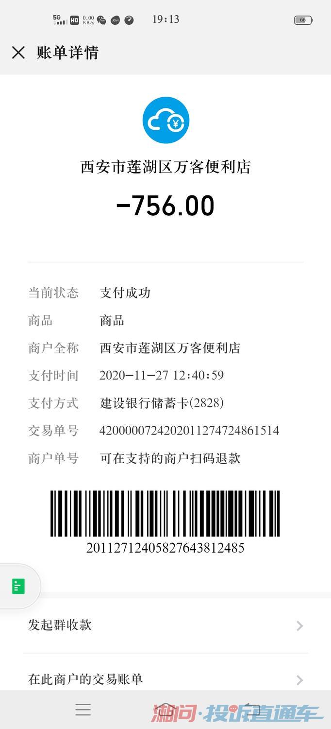 微信怎么刷公交卡