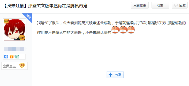 qq申诉英文版