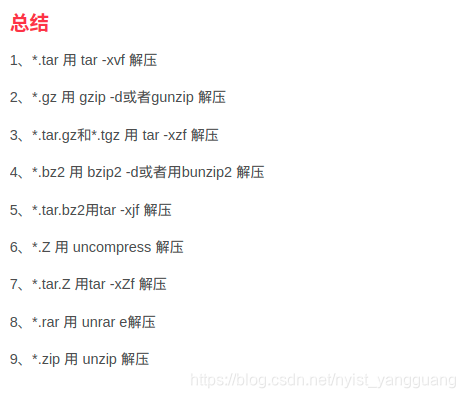 tgz解压