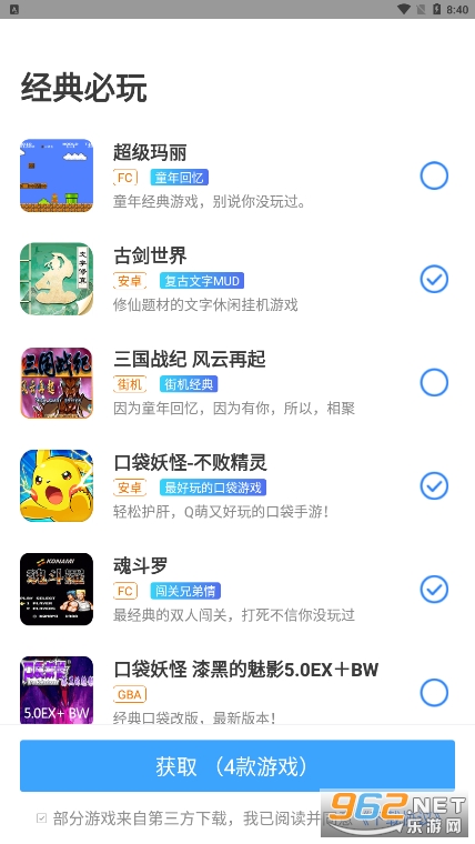 悟空游戏厅破解版