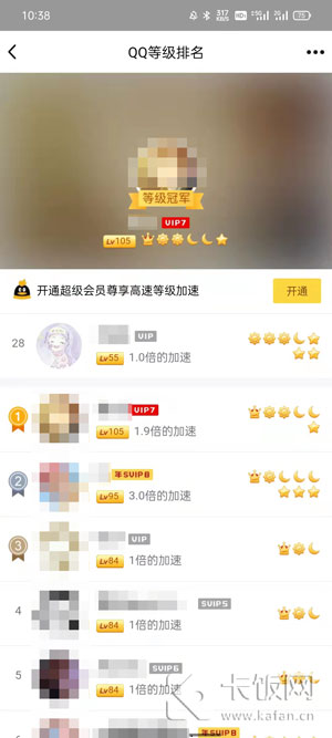 qq排行榜