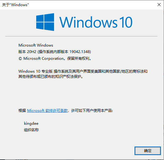 操作系统版本