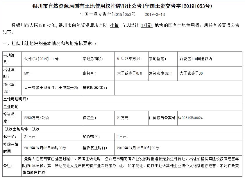 银川市中介备案查询